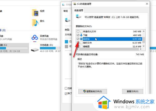 电脑如何清理c盘中的垃圾_怎样清理c盘里的垃圾缓存文件