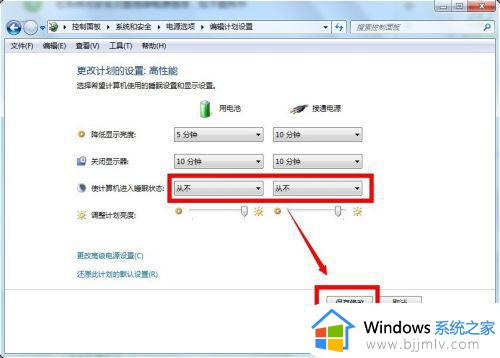 win7锁屏怎么关闭_win7禁止自动锁屏的方法