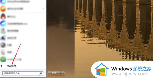 win7画图在哪里找 win7画图工具如何打开