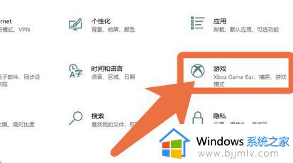 windows10游戏模式怎么开启_如何开启windows10的游戏模式