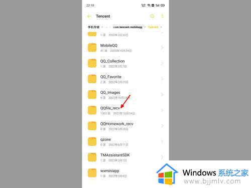 qq群下载的文件在哪个文件夹_qq群下载的文件在手机什么位置