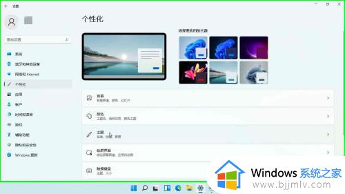 win11系统此电脑桌面图标在哪里调出来_windows11把此电脑图标放到桌面的方法