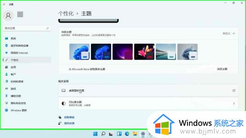 win11系统此电脑桌面图标在哪里调出来_windows11把此电脑图标放到桌面的方法