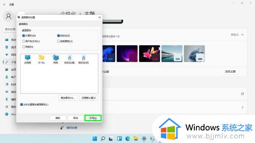 win11系统此电脑桌面图标在哪里调出来_windows11把此电脑图标放到桌面的方法