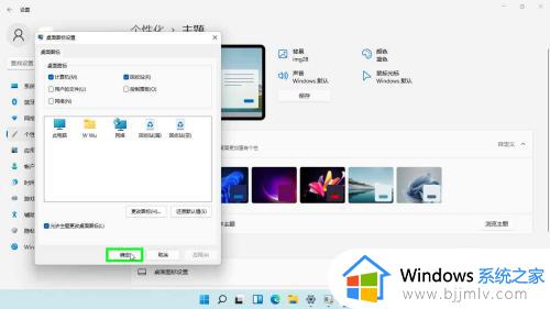 win11系统此电脑桌面图标在哪里调出来_windows11把此电脑图标放到桌面的方法