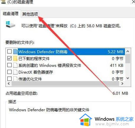 win11系统还原文件怎么删除_win11删除还原点文件的步骤