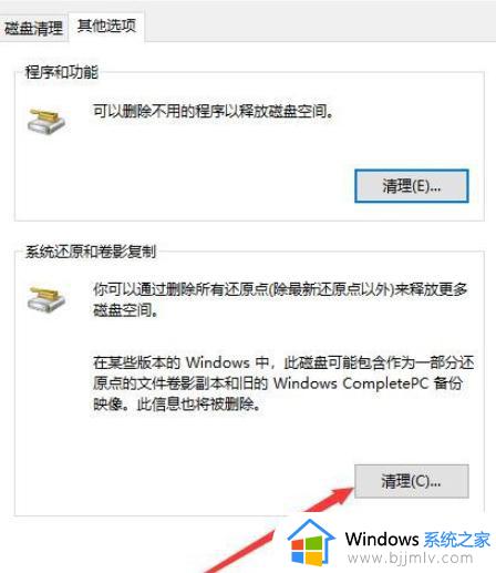 win11系统还原文件怎么删除_win11删除还原点文件的步骤