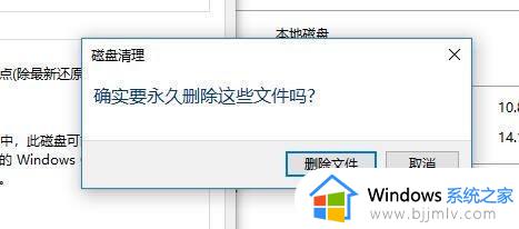 win11系统还原文件怎么删除_win11删除还原点文件的步骤