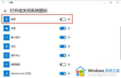 win10右下角的网络图标显示不了怎么办_win10右下角网络图标不见了解决方法