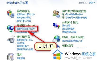 win7搜不到共享打印机怎么办 win7搜不到网络共享打印机处理方法