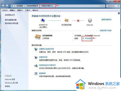 win7电脑出现黄三角感叹号上不了网怎么办_win7电脑有黄色感叹号如何解决