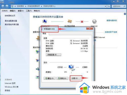 win7电脑出现黄三角感叹号上不了网怎么办_win7电脑有黄色感叹号如何解决