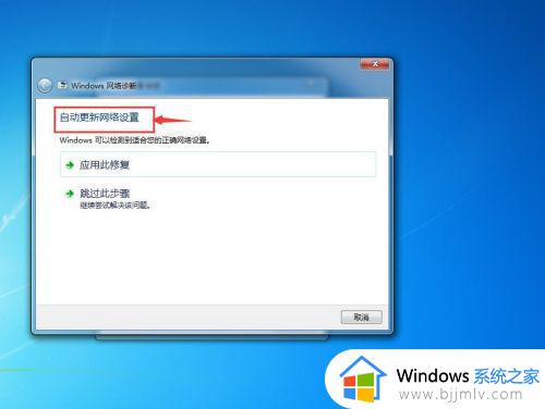 win7电脑出现黄三角感叹号上不了网怎么办_win7电脑有黄色感叹号如何解决