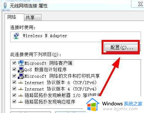 win7网络连接里没有无线连接怎么办_win7只有本地连接没有无线连接解决方法