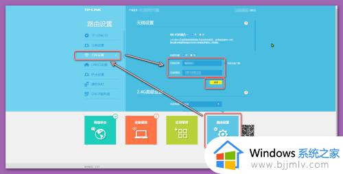 重新设置wifi密码的方法_如何重新设置wifi密码