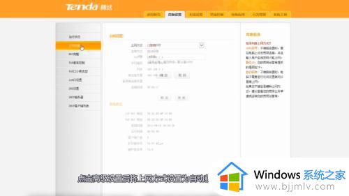 tenda路由器怎么设置_tenda腾达无线路由器设置方法