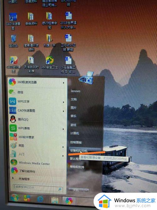 win7添加网络共享打印机步骤_win7如何添加网络共享打印机