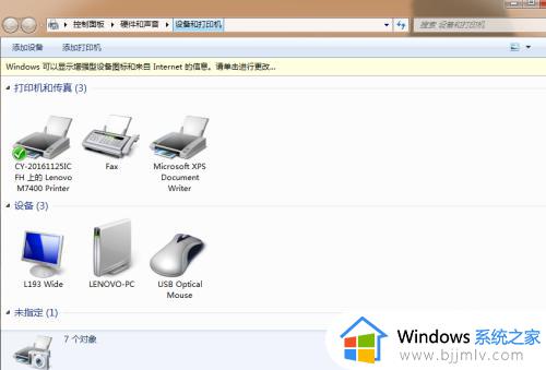 win7添加网络共享打印机步骤_win7如何添加网络共享打印机