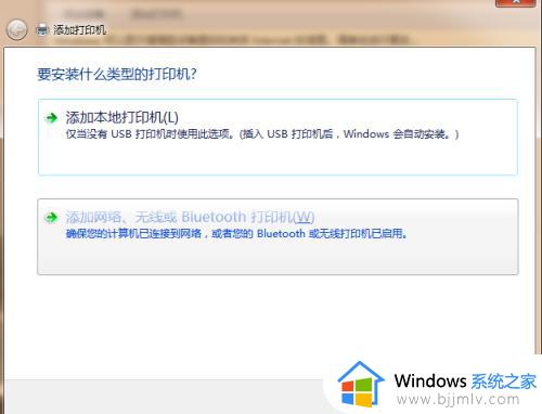 win7添加网络共享打印机步骤_win7如何添加网络共享打印机