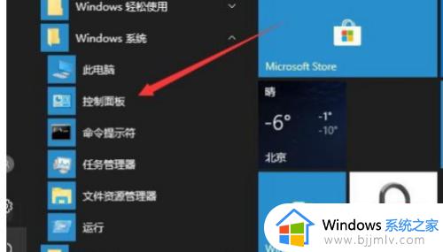 win10打开本地安全策略命令是什么 win10的本地安全策略在哪里