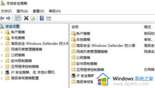 win10打开本地安全策略命令是什么_win10的本地安全策略在哪里