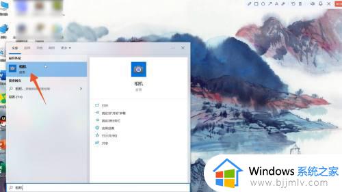 win10打开本地摄像头的方法_win10如何开启摄像头