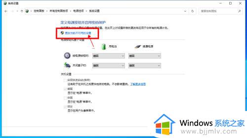 win10打开快速启动的步骤_win10如何开启快速启动