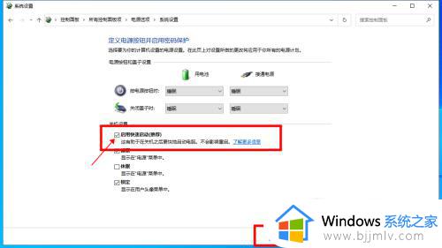 win10打开快速启动的步骤_win10如何开启快速启动