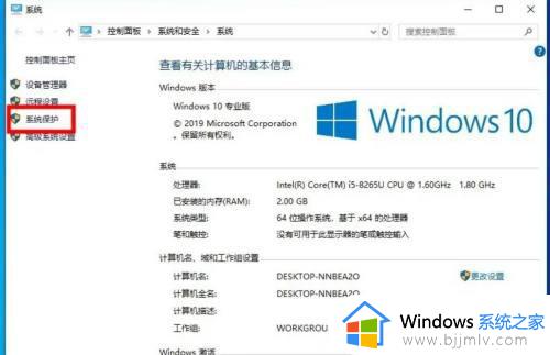 win10设置还原点怎么设置_如何设置win10系统还原点