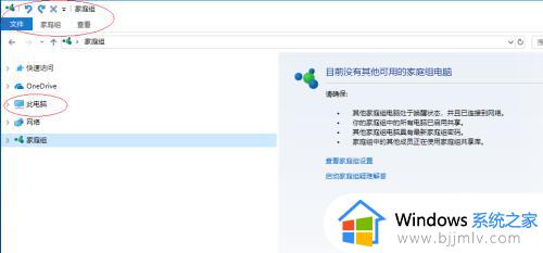 win10关闭共享文件夹设置方法_win10如何取消文件夹共享