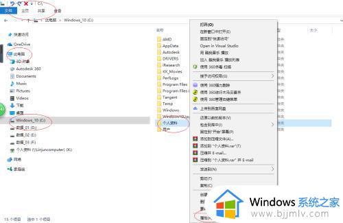 win10关闭共享文件夹设置方法_win10如何取消文件夹共享