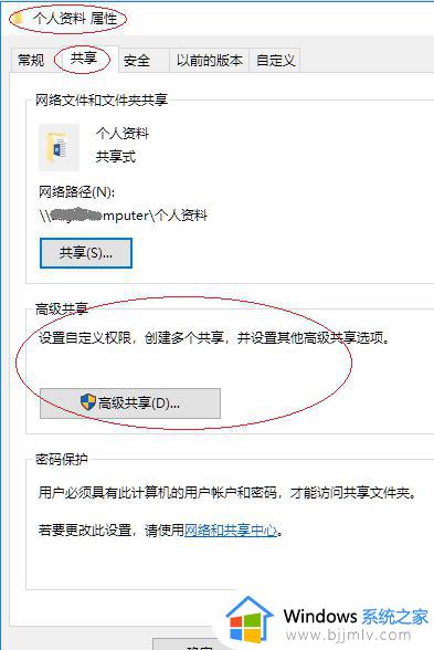 win10关闭共享文件夹设置方法_win10如何取消文件夹共享