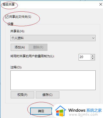 win10关闭共享文件夹设置方法_win10如何取消文件夹共享