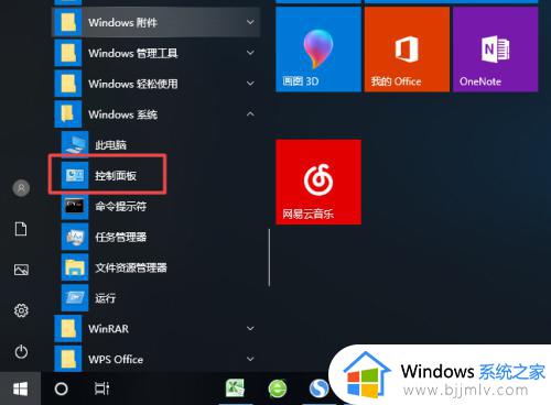 win10打开软件时的弹窗怎么关闭_win10打开应用弹窗怎么关闭