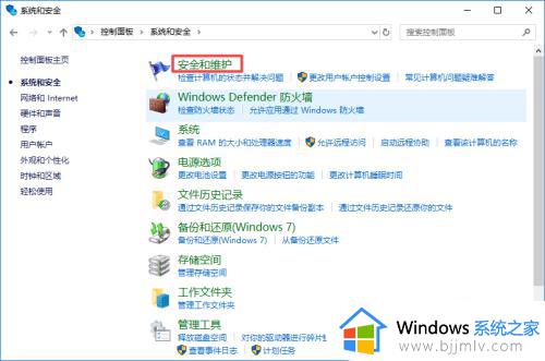 win10打开软件时的弹窗怎么关闭_win10打开应用弹窗怎么关闭