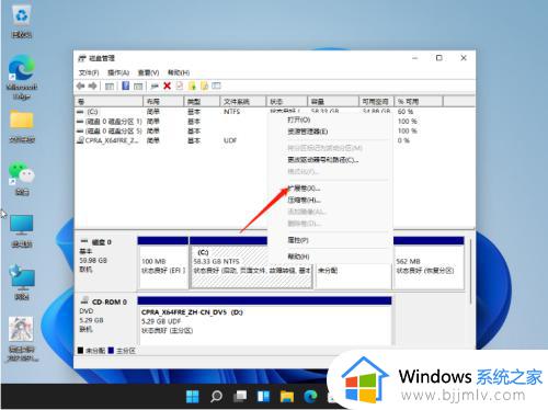 win11系统盘扩容的方法_win11怎么给系统盘扩容 