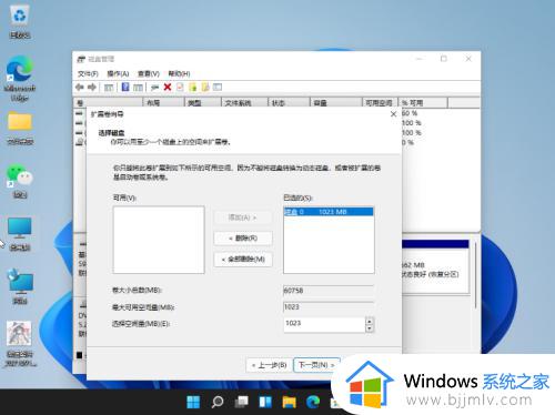 win11系统盘扩容的方法_win11怎么给系统盘扩容 