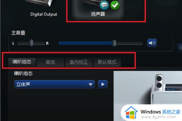 windows10没有高清晰音频管理器怎么办_windows10找不到高清音频管理器解决方法