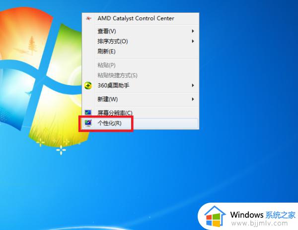 win7怎么设置休眠锁屏图片 win7如何设置屏幕休眠图片壁纸