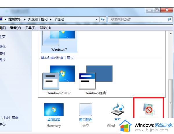 win7怎么设置休眠锁屏图片_win7如何设置屏幕休眠图片壁纸