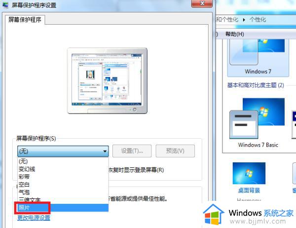 win7怎么设置休眠锁屏图片_win7如何设置屏幕休眠图片壁纸