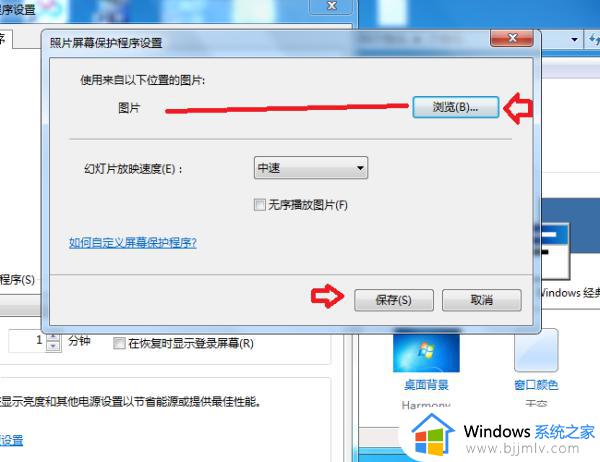 win7怎么设置休眠锁屏图片_win7如何设置屏幕休眠图片壁纸