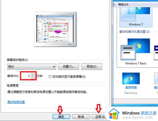 win7怎么设置休眠锁屏图片_win7如何设置屏幕休眠图片壁纸