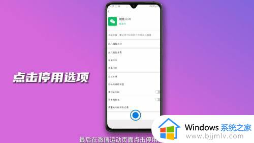 微信运动怎么关闭_如何关闭微信运动