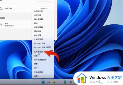 win11系统怎么打开任务管理器_如何打开任务管理器win11