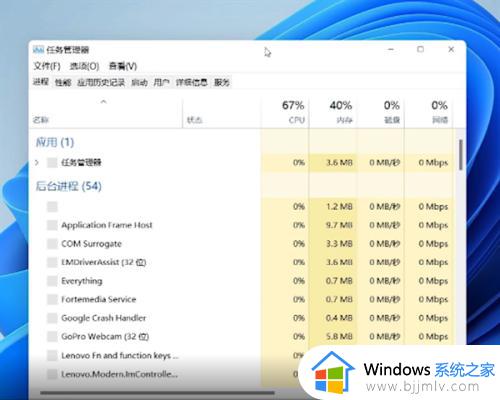 win11系统怎么打开任务管理器_如何打开任务管理器win11