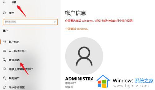 win11系统怎么设置密码_windows11密码设置在哪里