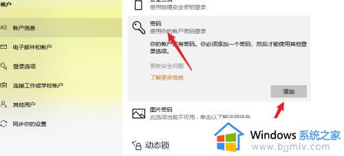 win11系统怎么设置密码_windows11密码设置在哪里