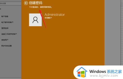 win11系统怎么设置密码_windows11密码设置在哪里