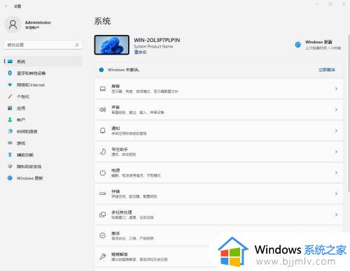 win11系统怎么设置屏幕不关闭 win11系统如何设置不关屏幕